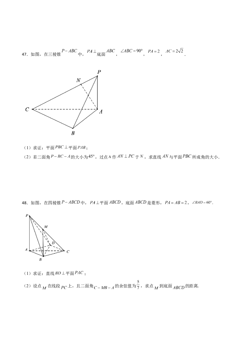 专题20立体几何综合大题必刷100题(原卷版)_02高考数学_新高考复习资料_2022年新高考资料_千题百练2022高考数学