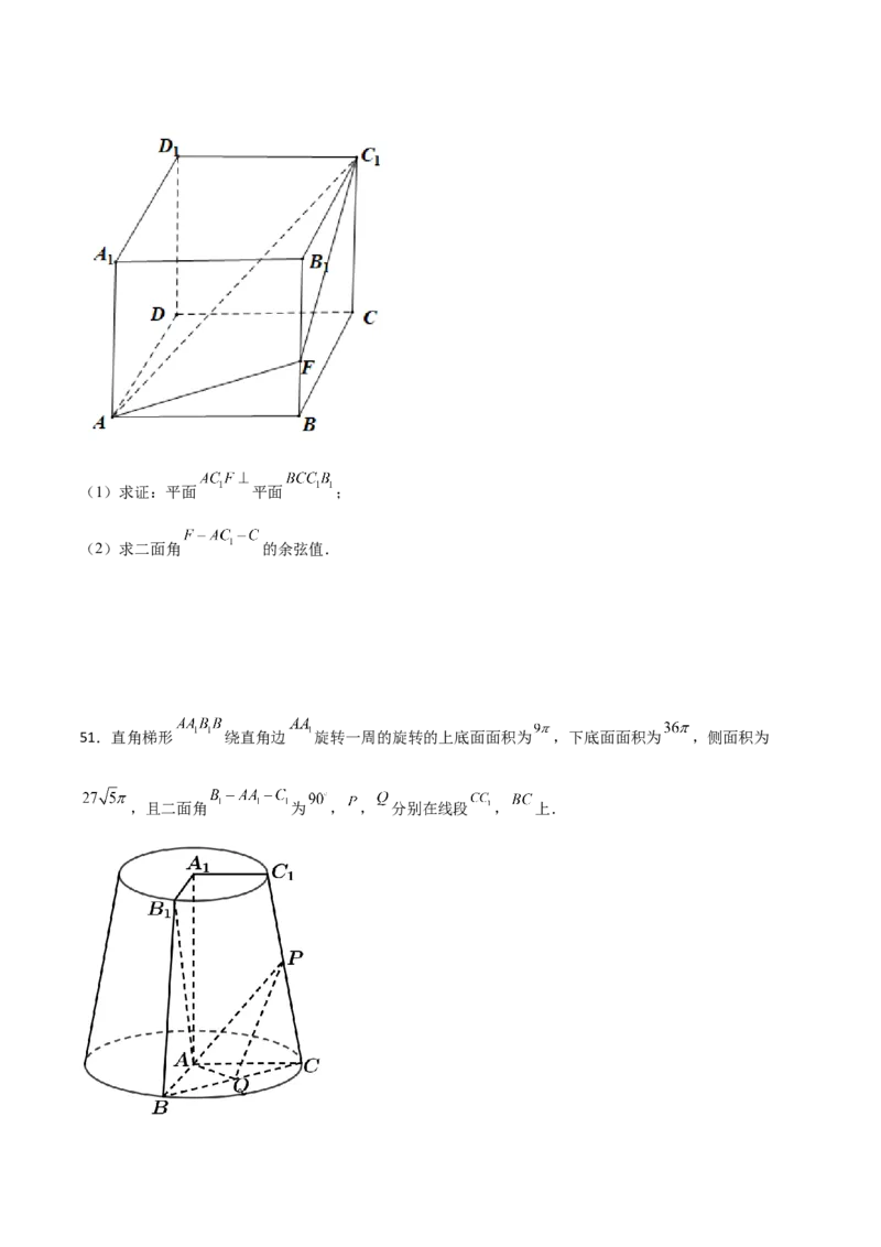专题20立体几何综合大题必刷100题(原卷版)_02高考数学_新高考复习资料_2022年新高考资料_千题百练2022高考数学
