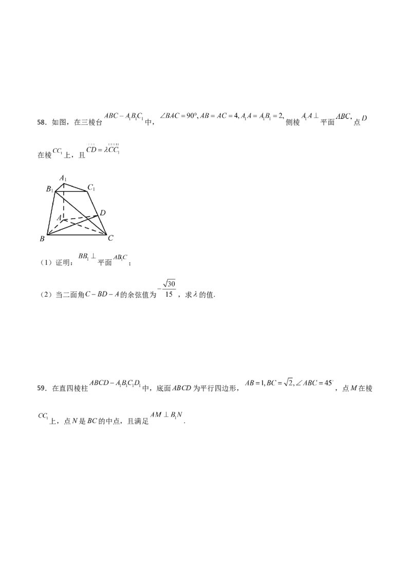 专题20立体几何综合大题必刷100题(原卷版)_02高考数学_新高考复习资料_2022年新高考资料_千题百练2022高考数学