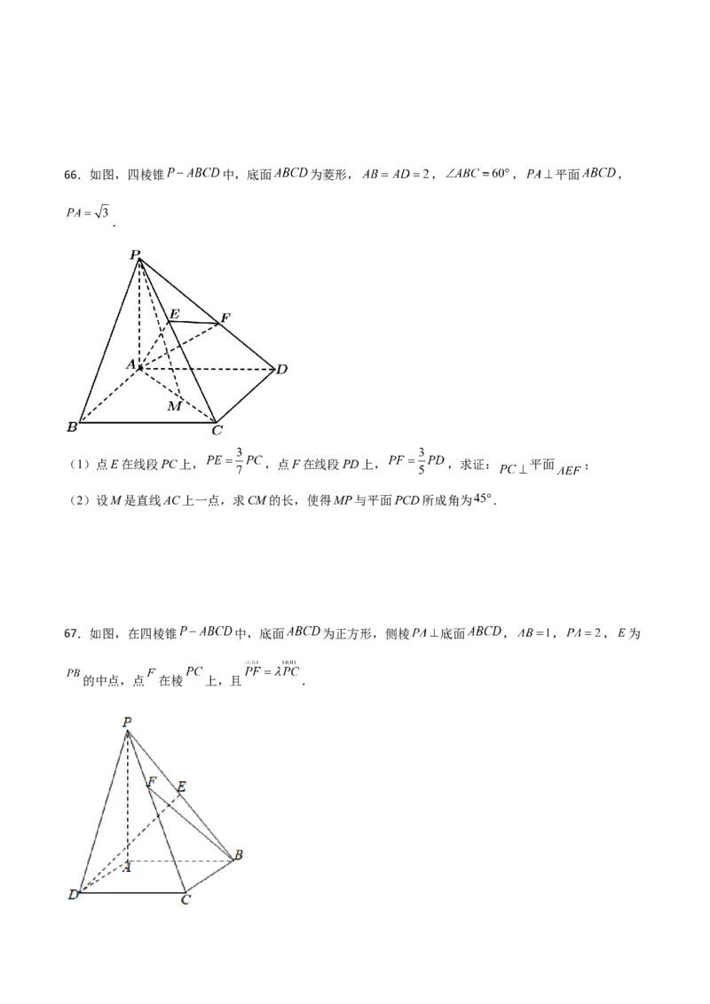 专题20立体几何综合大题必刷100题(原卷版)_02高考数学_新高考复习资料_2022年新高考资料_千题百练2022高考数学