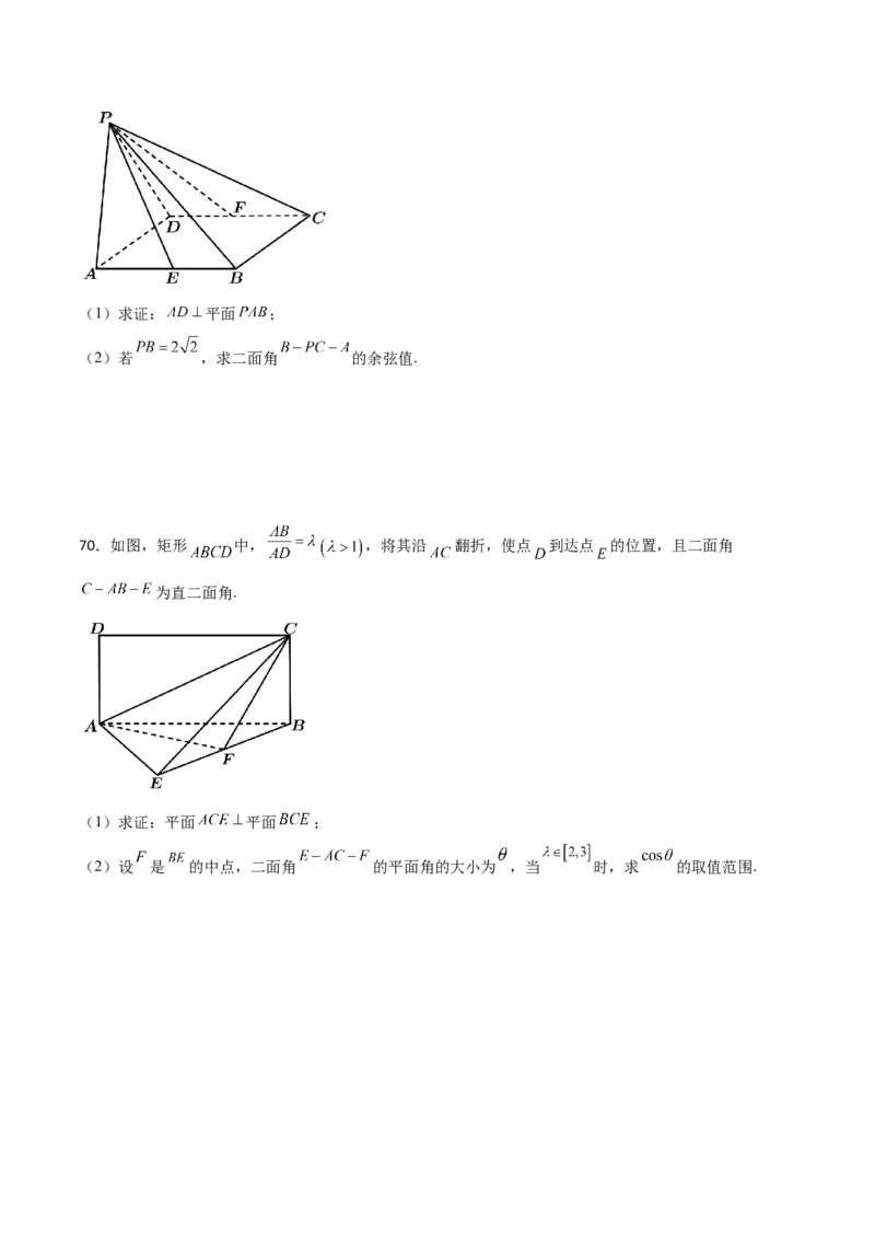 专题20立体几何综合大题必刷100题(原卷版)_02高考数学_新高考复习资料_2022年新高考资料_千题百练2022高考数学