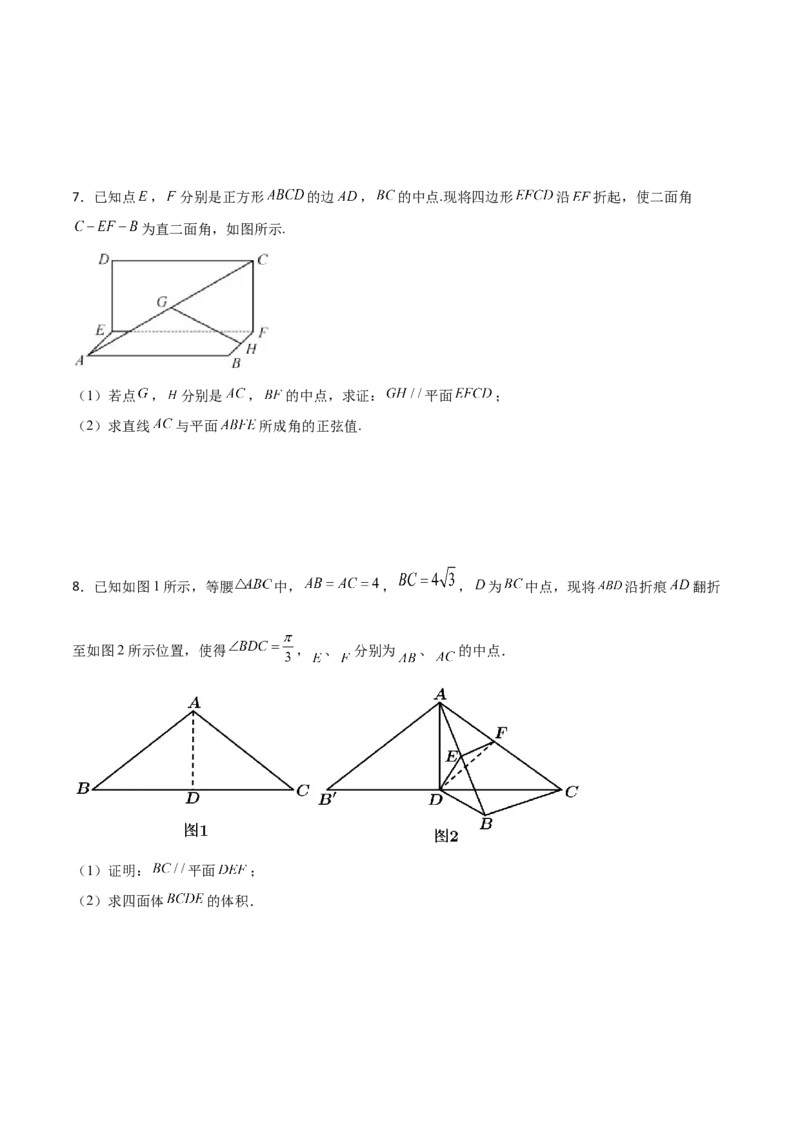 专题20立体几何综合大题必刷100题(原卷版)_02高考数学_新高考复习资料_2022年新高考资料_千题百练2022高考数学