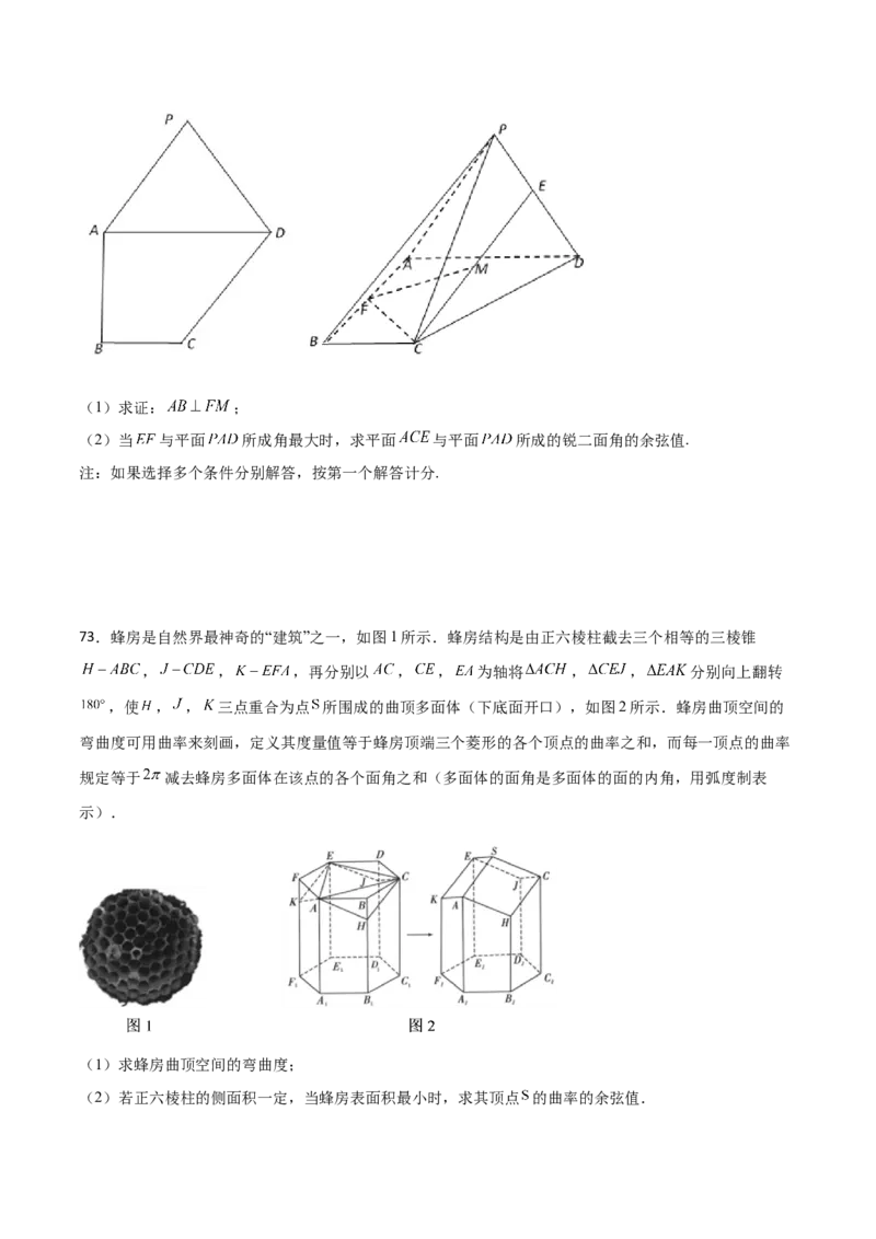 专题20立体几何综合大题必刷100题(原卷版)_02高考数学_新高考复习资料_2022年新高考资料_千题百练2022高考数学