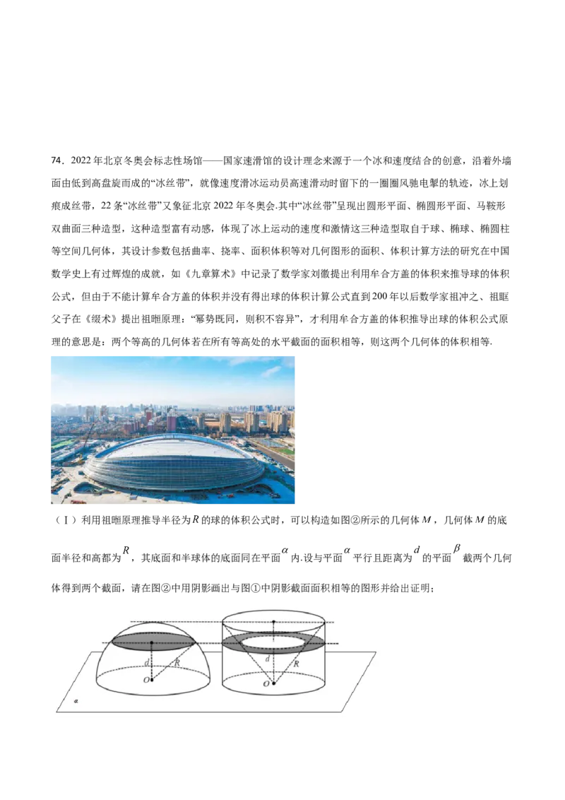 专题20立体几何综合大题必刷100题(原卷版)_02高考数学_新高考复习资料_2022年新高考资料_千题百练2022高考数学