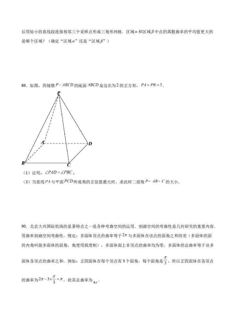 专题20立体几何综合大题必刷100题(原卷版)_02高考数学_新高考复习资料_2022年新高考资料_千题百练2022高考数学