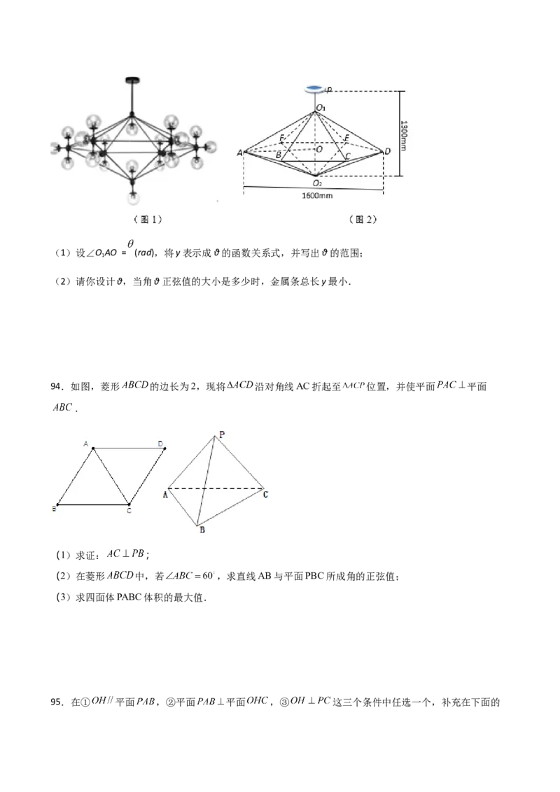 专题20立体几何综合大题必刷100题(原卷版)_02高考数学_新高考复习资料_2022年新高考资料_千题百练2022高考数学