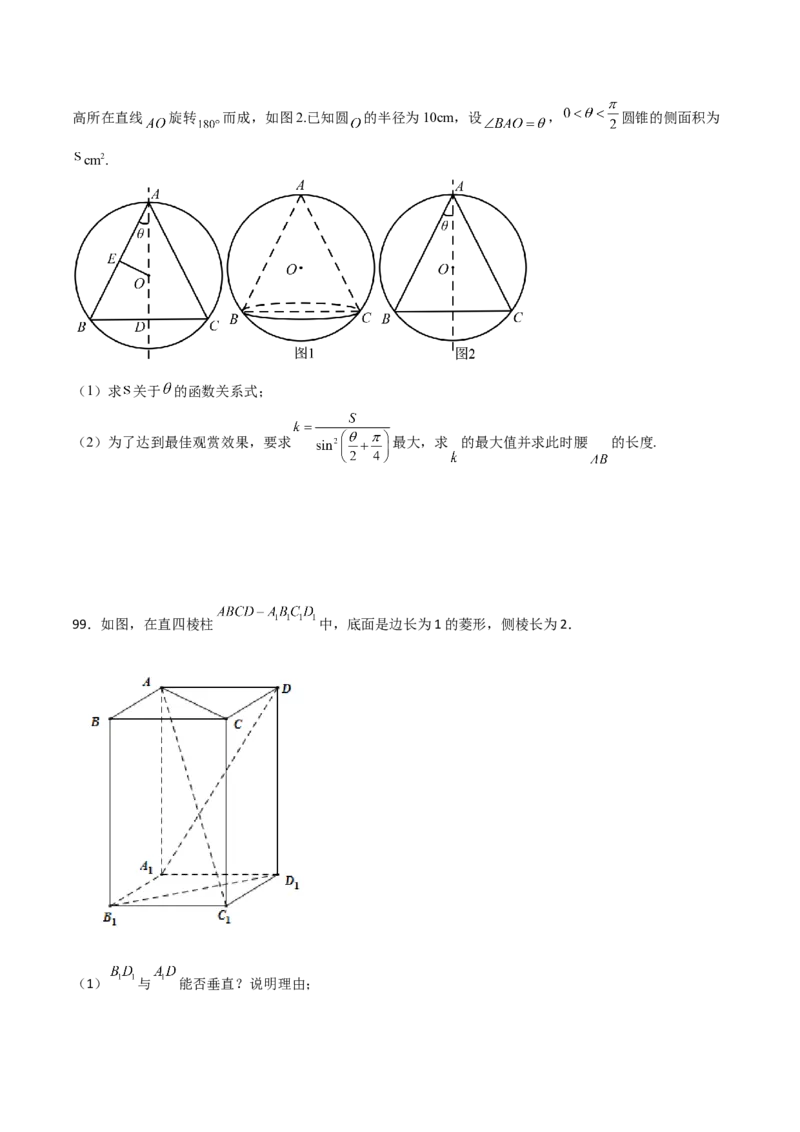 专题20立体几何综合大题必刷100题(原卷版)_02高考数学_新高考复习资料_2022年新高考资料_千题百练2022高考数学