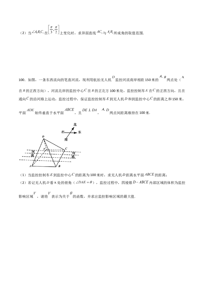 专题20立体几何综合大题必刷100题(原卷版)_02高考数学_新高考复习资料_2022年新高考资料_千题百练2022高考数学