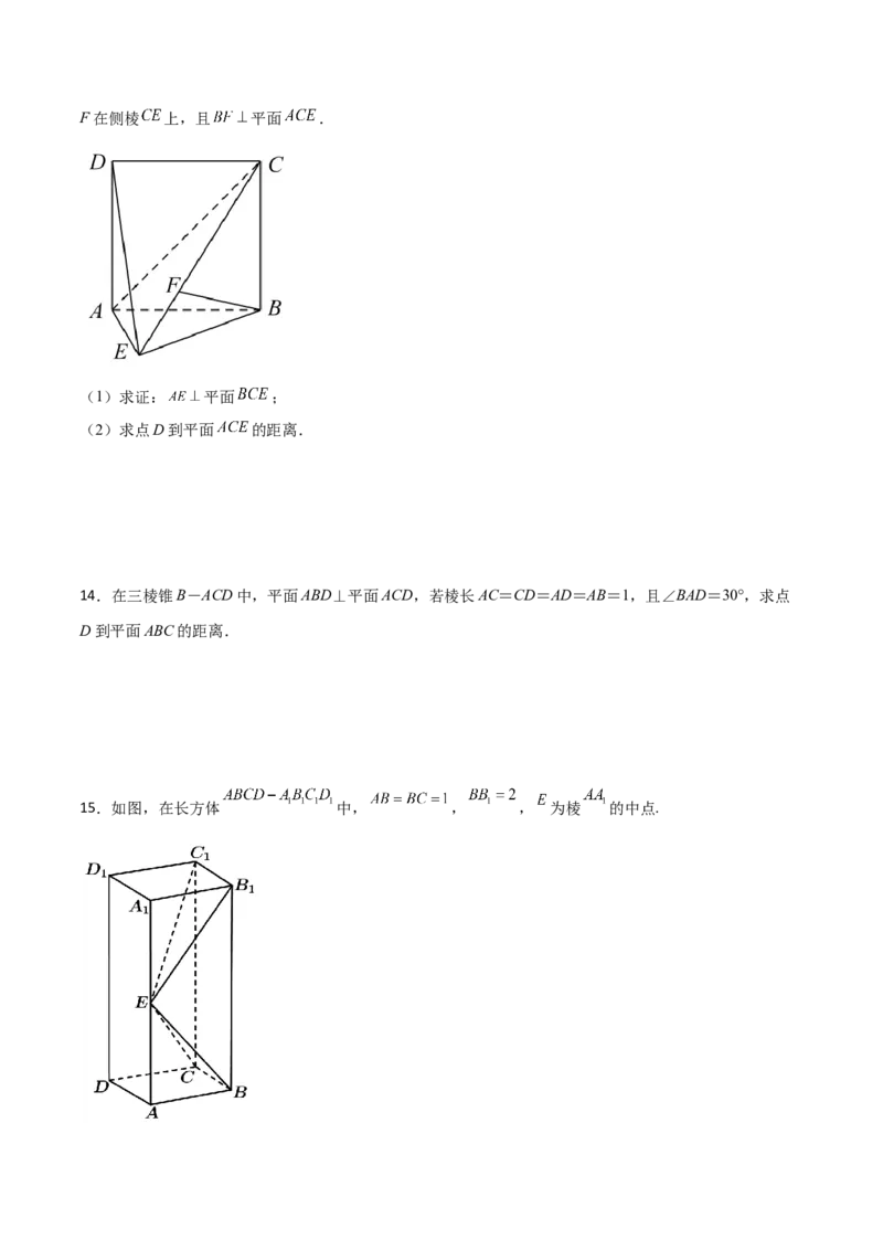 专题20立体几何综合大题必刷100题(原卷版)_02高考数学_新高考复习资料_2022年新高考资料_千题百练2022高考数学