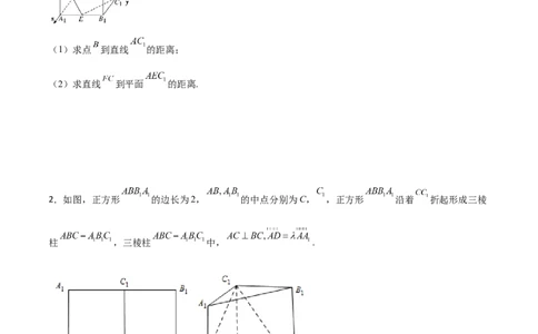 专题20立体几何综合大题必刷100题(原卷版)_02高考数学_新高考复习资料_2022年新高考资料_千题百练2022高考数学