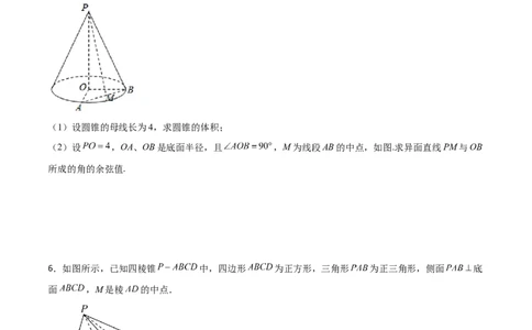 专题20立体几何综合大题必刷100题(原卷版)_02高考数学_新高考复习资料_2022年新高考资料_千题百练2022高考数学
