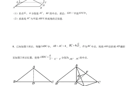 专题20立体几何综合大题必刷100题(原卷版)_02高考数学_新高考复习资料_2022年新高考资料_千题百练2022高考数学