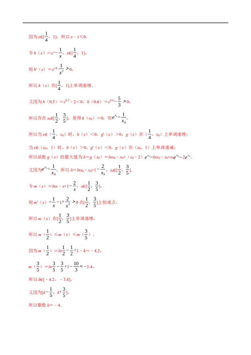 专题3.6导数与函数的极值、最值-重难点题型精练（举一反三）（新高考地区专用）（解析版）_02高考数学_新高考复习资料_2023年新高考资料_一轮复习