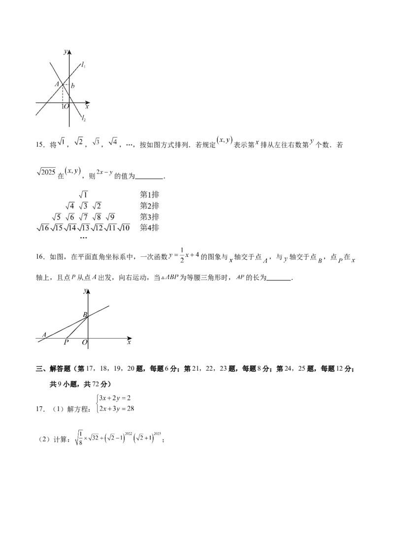 八年级数学上学期第三次月考（北师大版第一章~第五章，高效培优&middot;强化卷）（考试版A4）_北师大初中数学_8上-北师大版初中数学_初中数学北师大8上-2025秋季新版_第二套推荐25