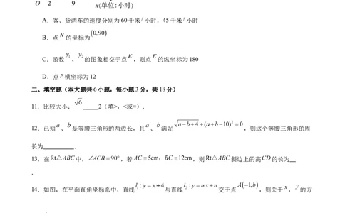 八年级数学上学期第三次月考（北师大版第一章~第五章，高效培优&middot;强化卷）（考试版A4）_北师大初中数学_8上-北师大版初中数学_初中数学北师大8上-2025秋季新版_第二套推荐25