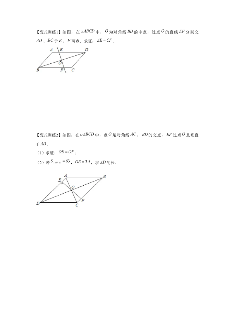 专题6.2平行四边形的判定（原卷版）_北师大初中数学_8下-北师大版初中数学_旧版-可参考_06专项讲练_八年级数学下册单元题型精练（基础题型+强化题型）（北师大版）