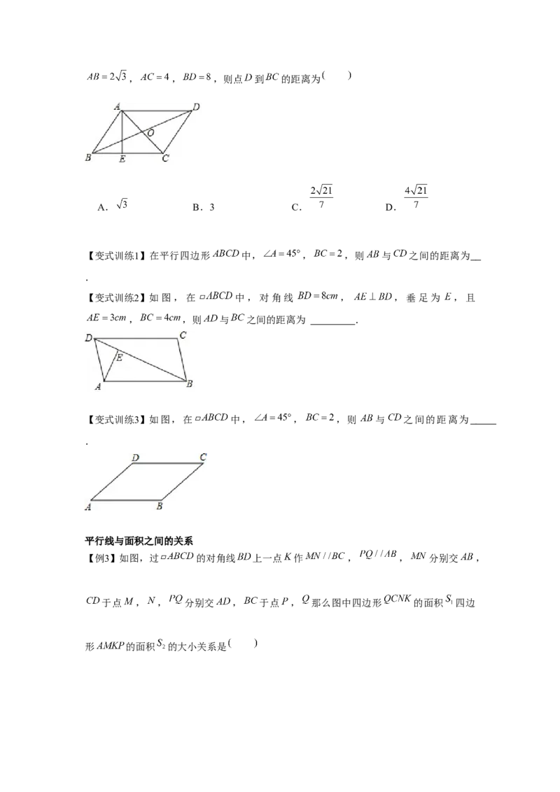 专题6.2平行四边形的判定（原卷版）_北师大初中数学_8下-北师大版初中数学_旧版-可参考_06专项讲练_八年级数学下册单元题型精练（基础题型+强化题型）（北师大版）