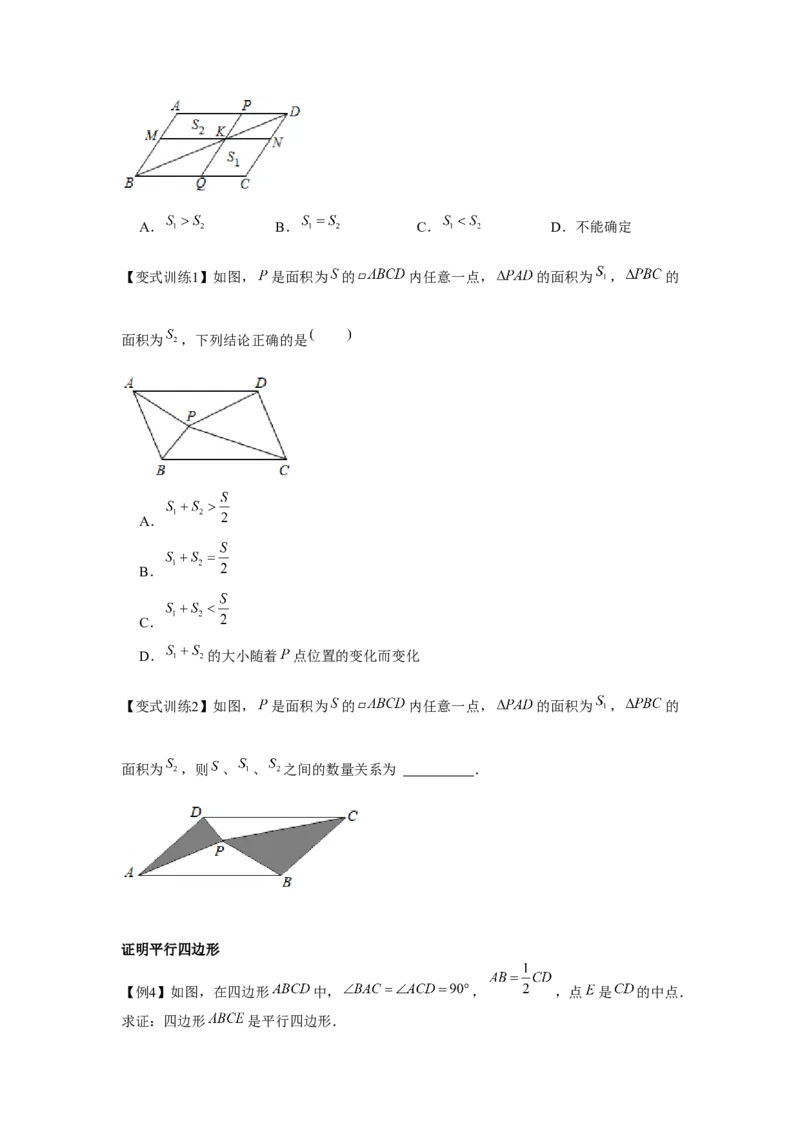 专题6.2平行四边形的判定（原卷版）_北师大初中数学_8下-北师大版初中数学_旧版-可参考_06专项讲练_八年级数学下册单元题型精练（基础题型+强化题型）（北师大版）