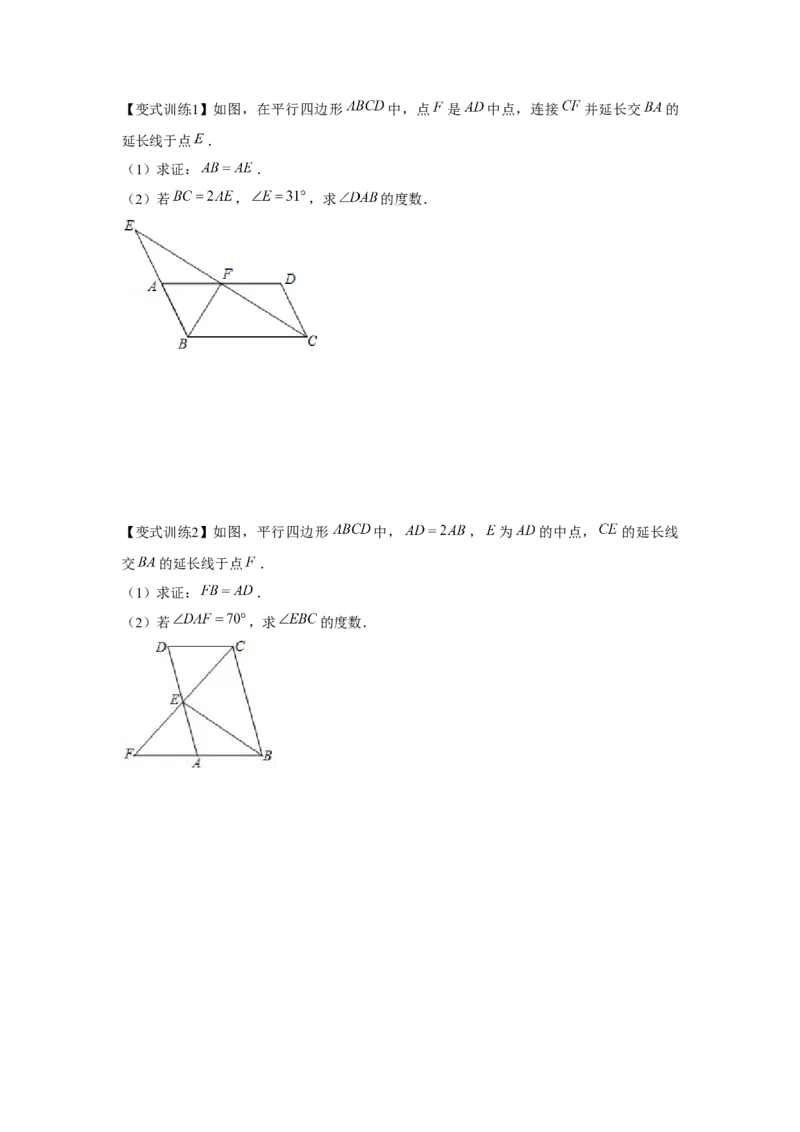 专题6.2平行四边形的判定（原卷版）_北师大初中数学_8下-北师大版初中数学_旧版-可参考_06专项讲练_八年级数学下册单元题型精练（基础题型+强化题型）（北师大版）