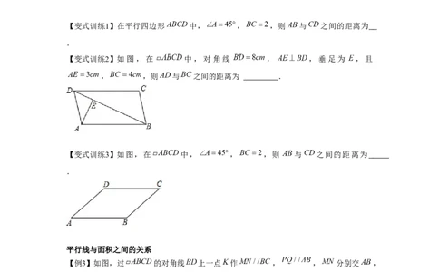 专题6.2平行四边形的判定（原卷版）_北师大初中数学_8下-北师大版初中数学_旧版-可参考_06专项讲练_八年级数学下册单元题型精练（基础题型+强化题型）（北师大版）