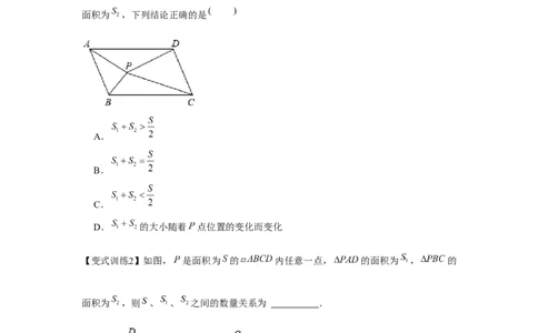 专题6.2平行四边形的判定（原卷版）_北师大初中数学_8下-北师大版初中数学_旧版-可参考_06专项讲练_八年级数学下册单元题型精练（基础题型+强化题型）（北师大版）