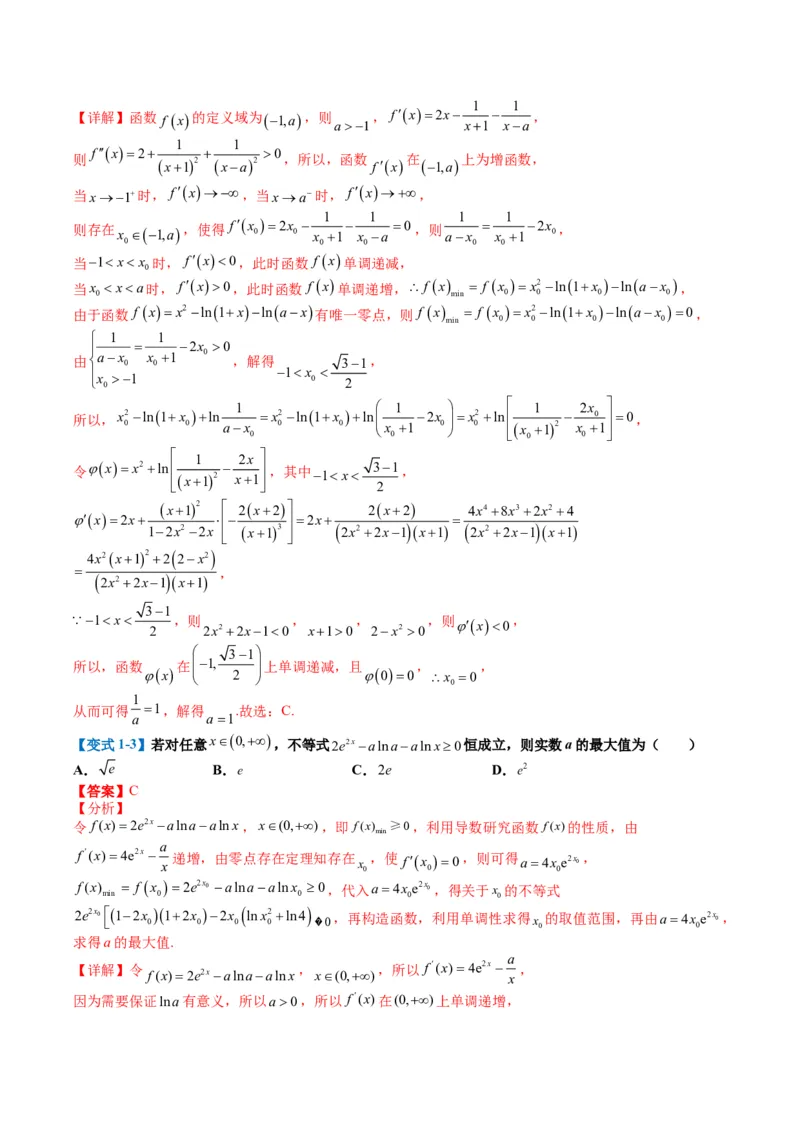 专题2-5函数与导数压轴小题归类（解析版）_02高考数学_2024年新高考资料_2.2024二轮复习_2024年高考数学二轮热点题型归纳与变式演练（新高考通用）