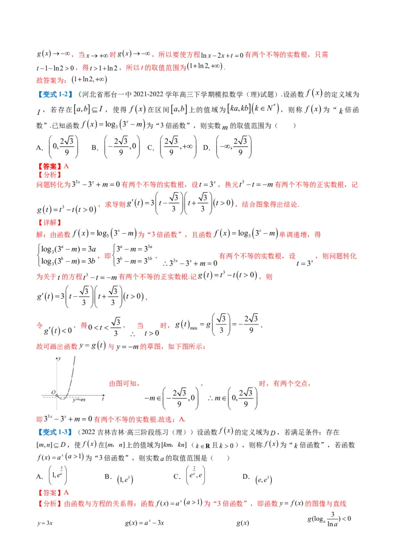 专题2-5函数与导数压轴小题归类（解析版）_02高考数学_2024年新高考资料_2.2024二轮复习_2024年高考数学二轮热点题型归纳与变式演练（新高考通用）