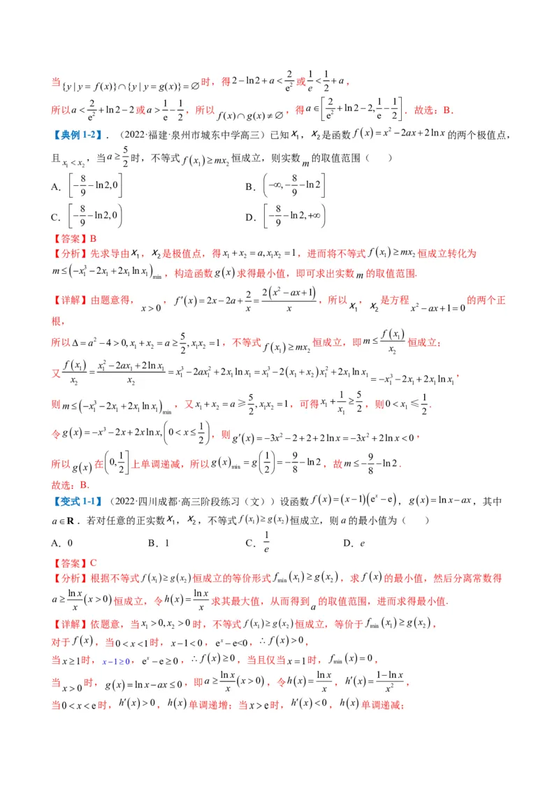 专题2-5函数与导数压轴小题归类（解析版）_02高考数学_2024年新高考资料_2.2024二轮复习_2024年高考数学二轮热点题型归纳与变式演练（新高考通用）