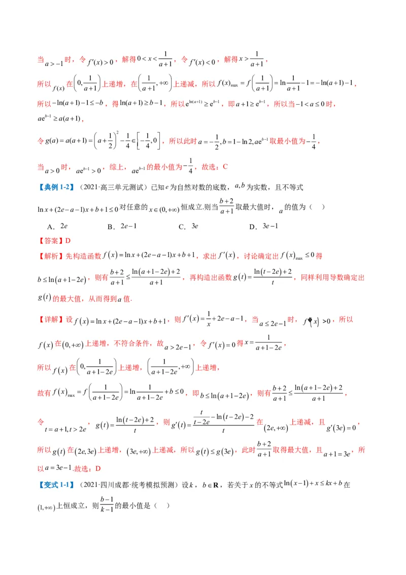 专题2-5函数与导数压轴小题归类（解析版）_02高考数学_2024年新高考资料_2.2024二轮复习_2024年高考数学二轮热点题型归纳与变式演练（新高考通用）