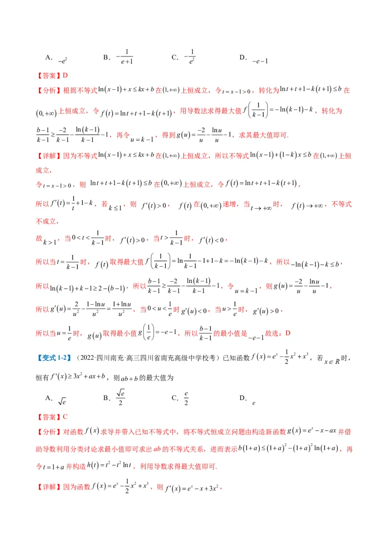 专题2-5函数与导数压轴小题归类（解析版）_02高考数学_2024年新高考资料_2.2024二轮复习_2024年高考数学二轮热点题型归纳与变式演练（新高考通用）