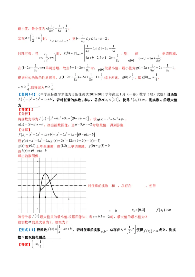 专题2-5函数与导数压轴小题归类（解析版）_02高考数学_2024年新高考资料_2.2024二轮复习_2024年高考数学二轮热点题型归纳与变式演练（新高考通用）