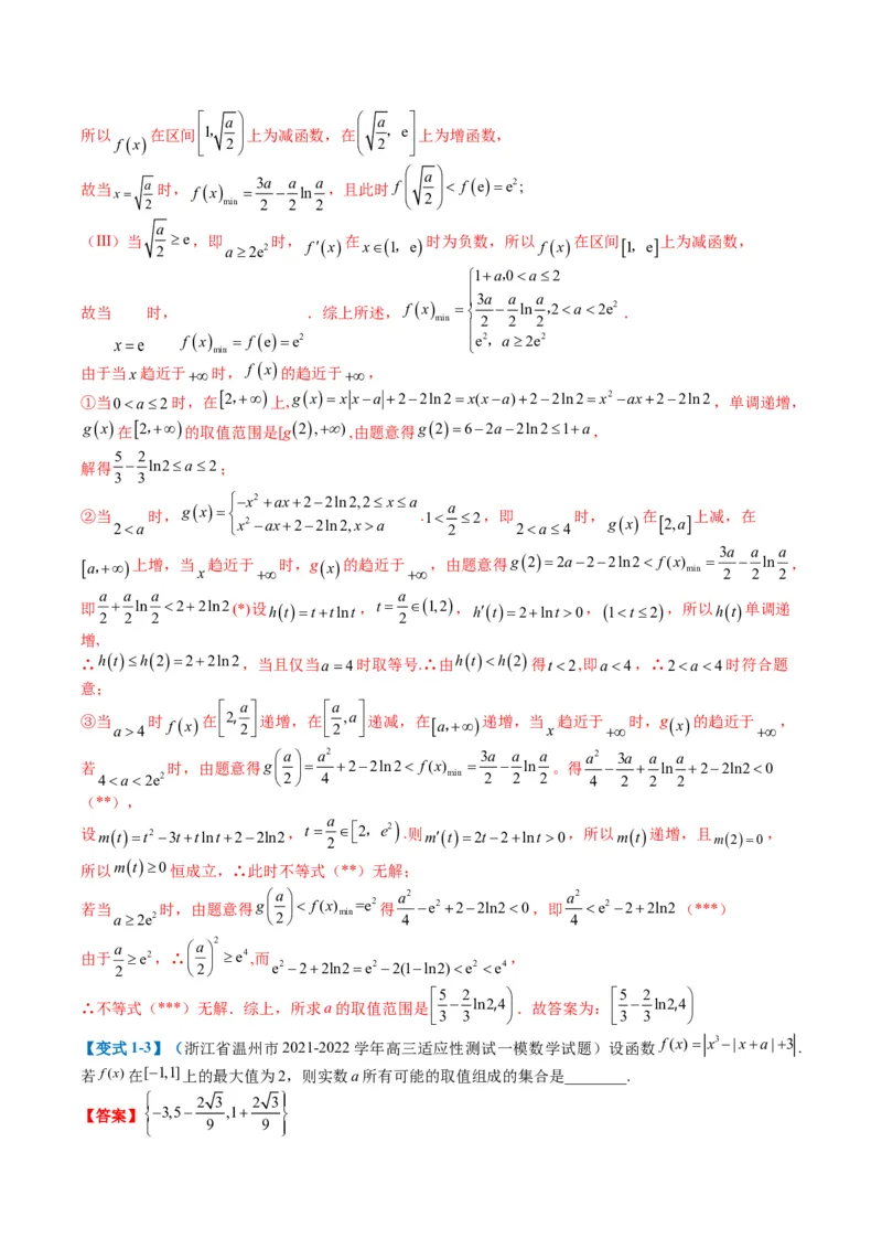 专题2-5函数与导数压轴小题归类（解析版）_02高考数学_2024年新高考资料_2.2024二轮复习_2024年高考数学二轮热点题型归纳与变式演练（新高考通用）
