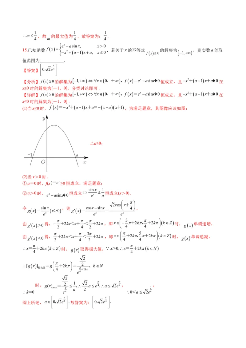 专题2-5函数与导数压轴小题归类（解析版）_02高考数学_2024年新高考资料_2.2024二轮复习_2024年高考数学二轮热点题型归纳与变式演练（新高考通用）