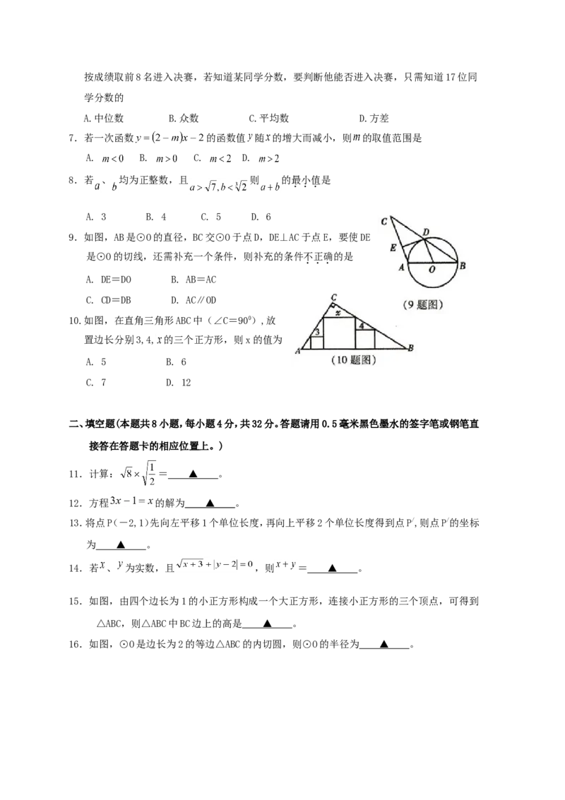 2011年贵州省遵义市中考数学真题试卷（无答案）_贵州中考_2.贵州中考数学（2008-2025）_遵义数学11-24