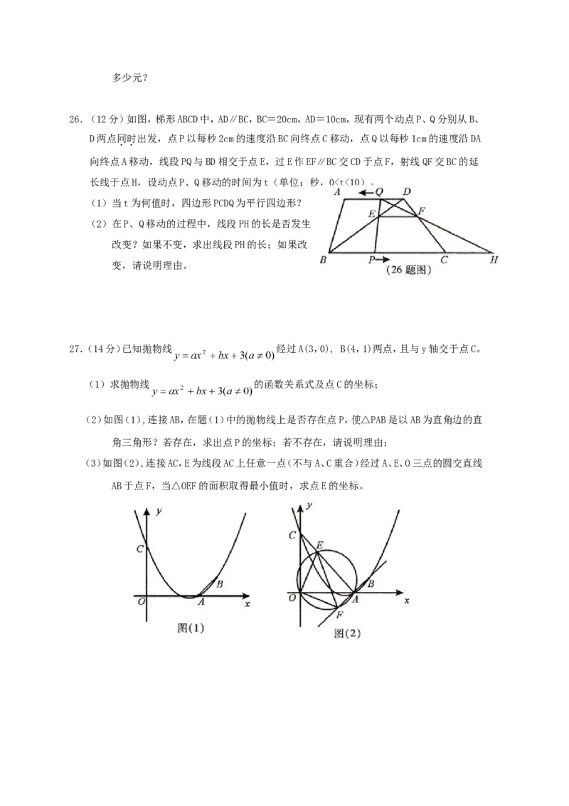 2011年贵州省遵义市中考数学真题试卷（无答案）_贵州中考_2.贵州中考数学（2008-2025）_遵义数学11-24