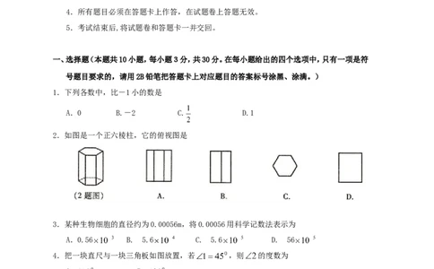 2011年贵州省遵义市中考数学真题试卷（无答案）_贵州中考_2.贵州中考数学（2008-2025）_遵义数学11-24