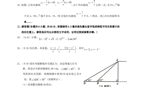 2011年贵州省遵义市中考数学真题试卷（无答案）_贵州中考_2.贵州中考数学（2008-2025）_遵义数学11-24