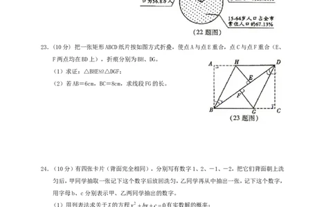 2011年贵州省遵义市中考数学真题试卷（无答案）_贵州中考_2.贵州中考数学（2008-2025）_遵义数学11-24