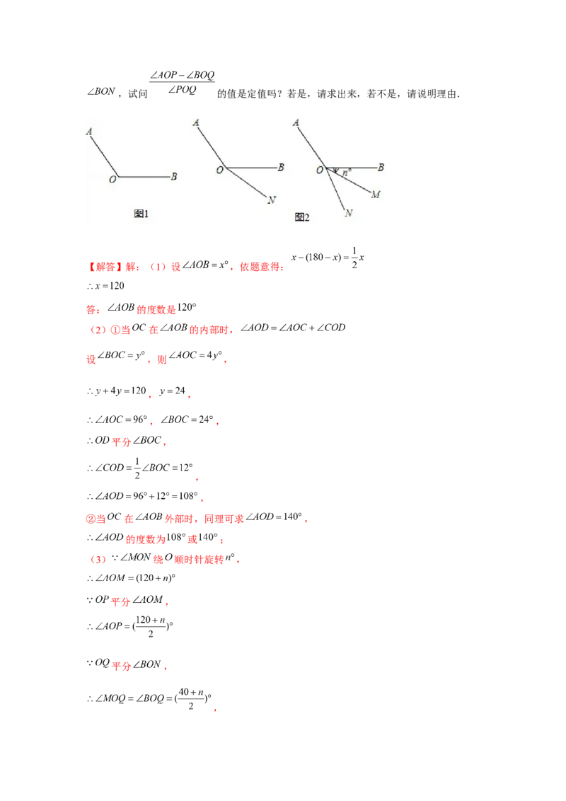 专题2.1动点问题（解析版）_北师大初中数学_7下-北师大版初中数学_7下-初中数学北师大版（旧版）赠送_06专项讲练_七年级数学下册单元题型精练（基础题型+强化题型）（北师大版）