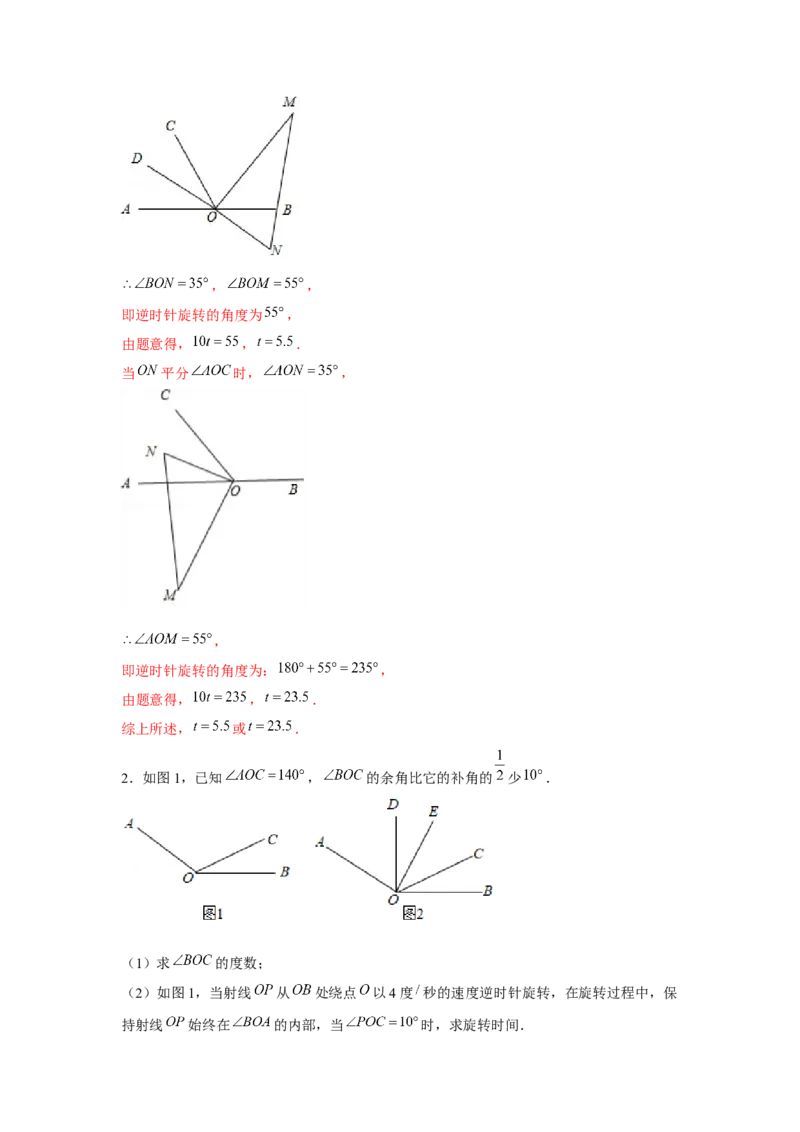 专题2.1动点问题（解析版）_北师大初中数学_7下-北师大版初中数学_7下-初中数学北师大版（旧版）赠送_06专项讲练_七年级数学下册单元题型精练（基础题型+强化题型）（北师大版）