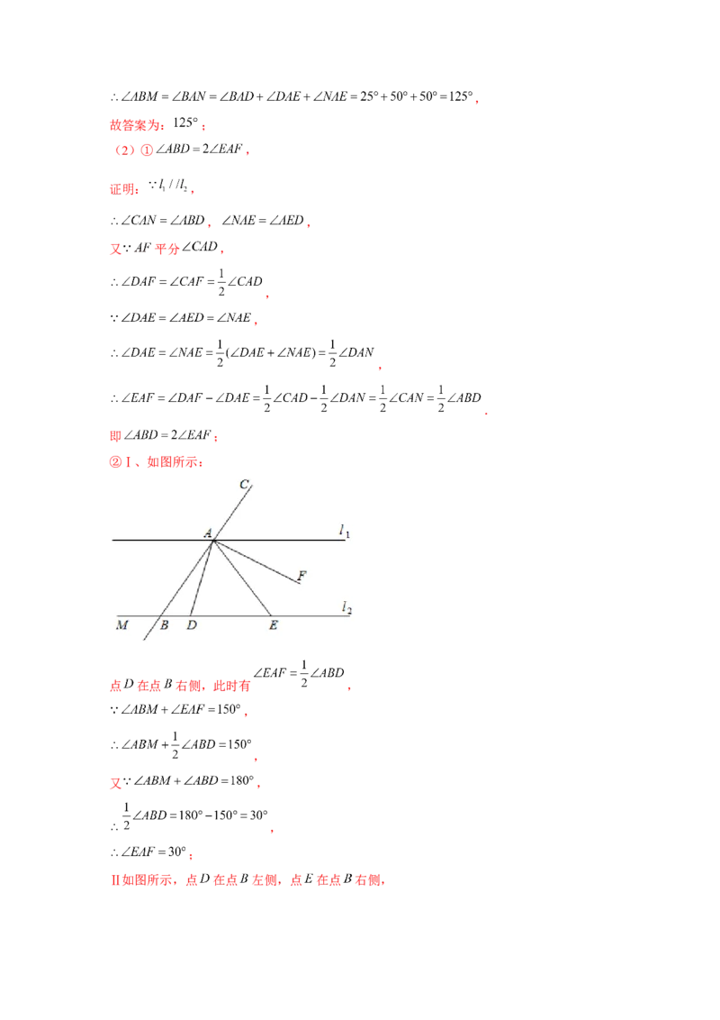 专题2.1动点问题（解析版）_北师大初中数学_7下-北师大版初中数学_7下-初中数学北师大版（旧版）赠送_06专项讲练_七年级数学下册单元题型精练（基础题型+强化题型）（北师大版）