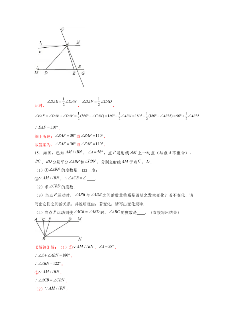 专题2.1动点问题（解析版）_北师大初中数学_7下-北师大版初中数学_7下-初中数学北师大版（旧版）赠送_06专项讲练_七年级数学下册单元题型精练（基础题型+强化题型）（北师大版）