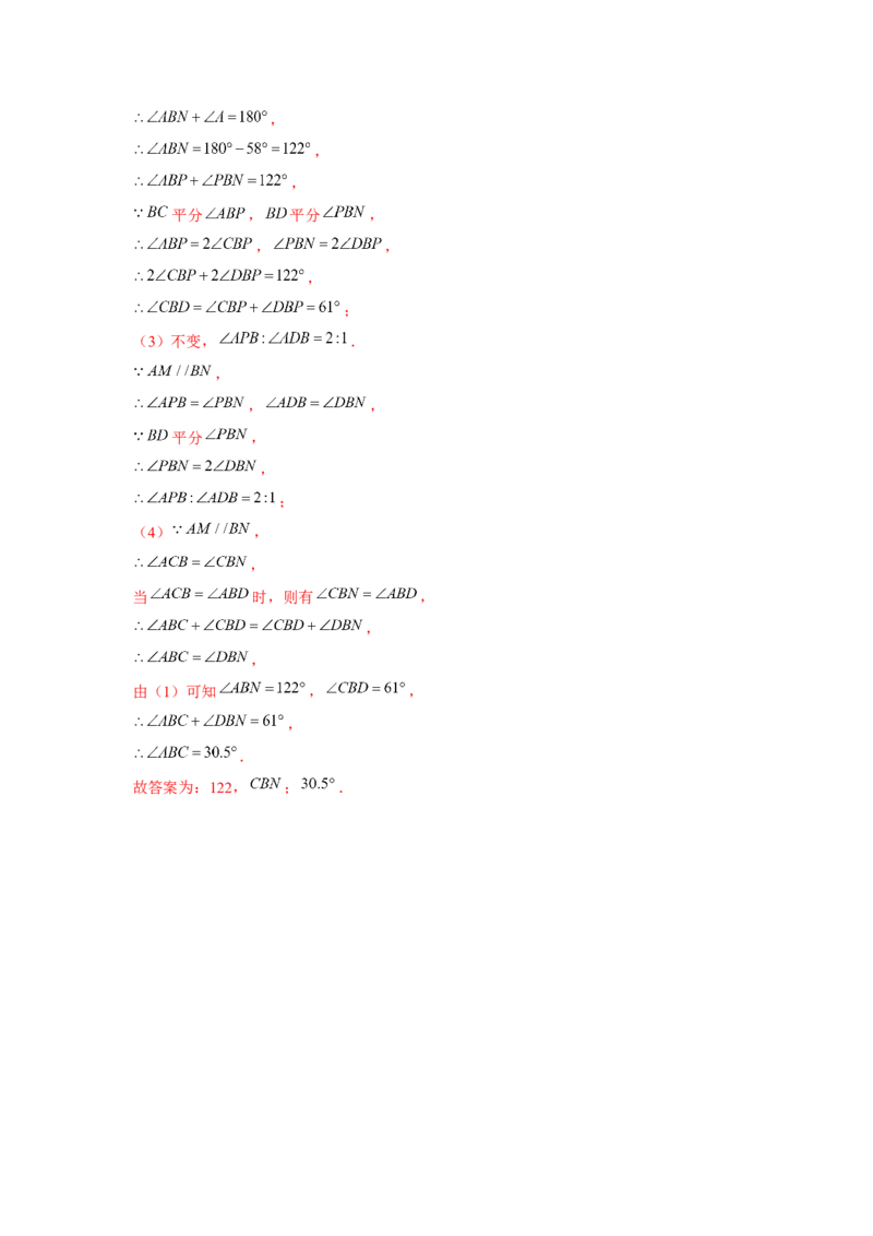 专题2.1动点问题（解析版）_北师大初中数学_7下-北师大版初中数学_7下-初中数学北师大版（旧版）赠送_06专项讲练_七年级数学下册单元题型精练（基础题型+强化题型）（北师大版）