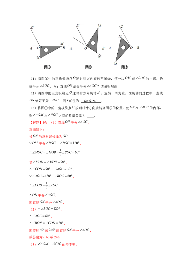 专题2.1动点问题（解析版）_北师大初中数学_7下-北师大版初中数学_7下-初中数学北师大版（旧版）赠送_06专项讲练_七年级数学下册单元题型精练（基础题型+强化题型）（北师大版）