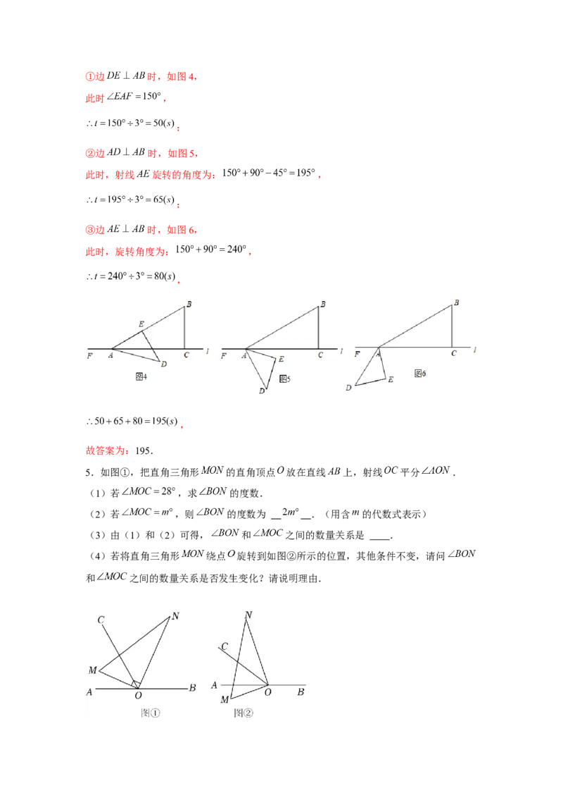 专题2.1动点问题（解析版）_北师大初中数学_7下-北师大版初中数学_7下-初中数学北师大版（旧版）赠送_06专项讲练_七年级数学下册单元题型精练（基础题型+强化题型）（北师大版）