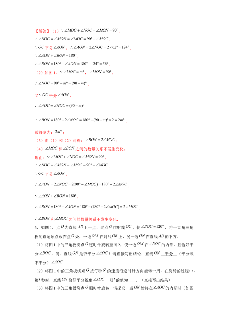 专题2.1动点问题（解析版）_北师大初中数学_7下-北师大版初中数学_7下-初中数学北师大版（旧版）赠送_06专项讲练_七年级数学下册单元题型精练（基础题型+强化题型）（北师大版）