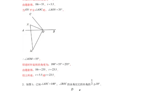 专题2.1动点问题（解析版）_北师大初中数学_7下-北师大版初中数学_7下-初中数学北师大版（旧版）赠送_06专项讲练_七年级数学下册单元题型精练（基础题型+强化题型）（北师大版）