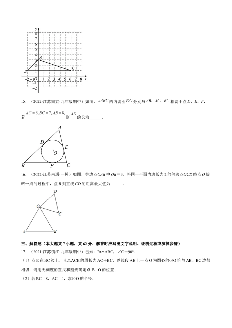 专题3.5-7与圆有关的位置关系测试卷-简单数学之2022-2023九年级下册基础考点三步通关（原卷版）（北师大版）_new_北师大初中数学_9下-北师大版初中数学_05习题试卷_4专题练习_第1套