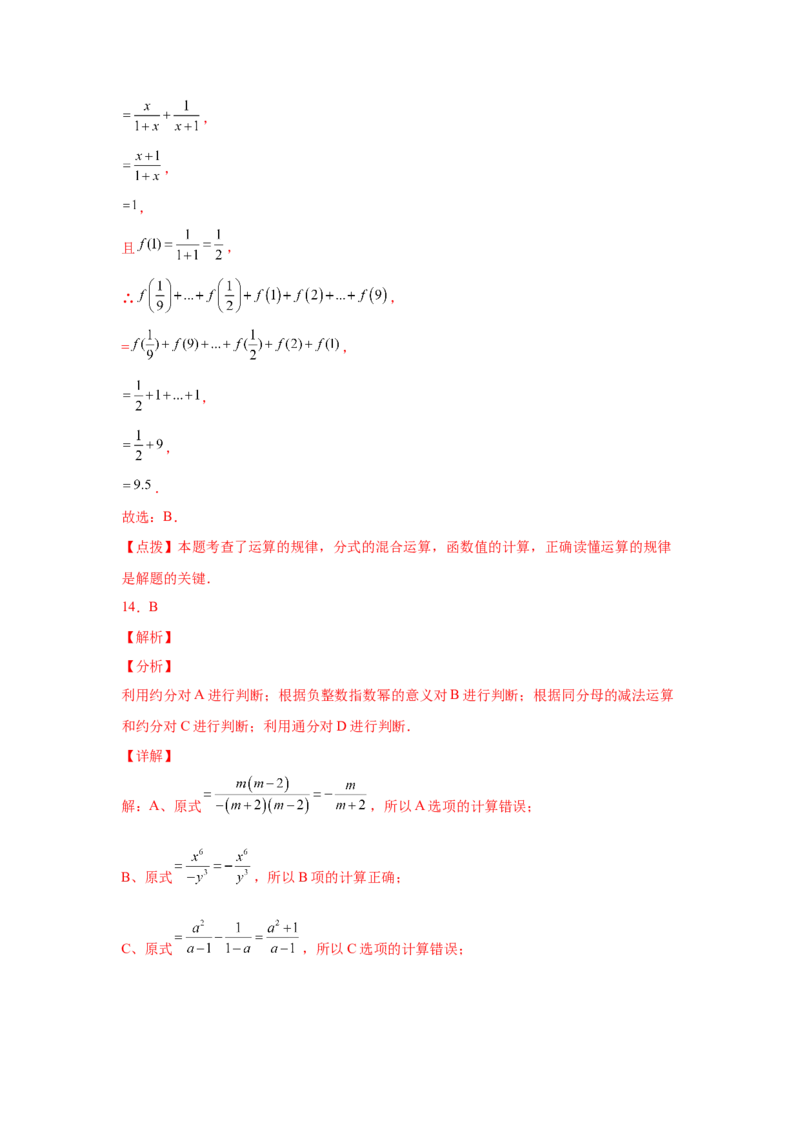 专题5.12分式的加减（巩固篇）（专项练习）-八年级数学下册基础知识专项讲练（北师大版）_北师大初中数学_8下-北师大版初中数学_旧版-可参考_05习题试卷_1课时练习_同步练习（第3套）