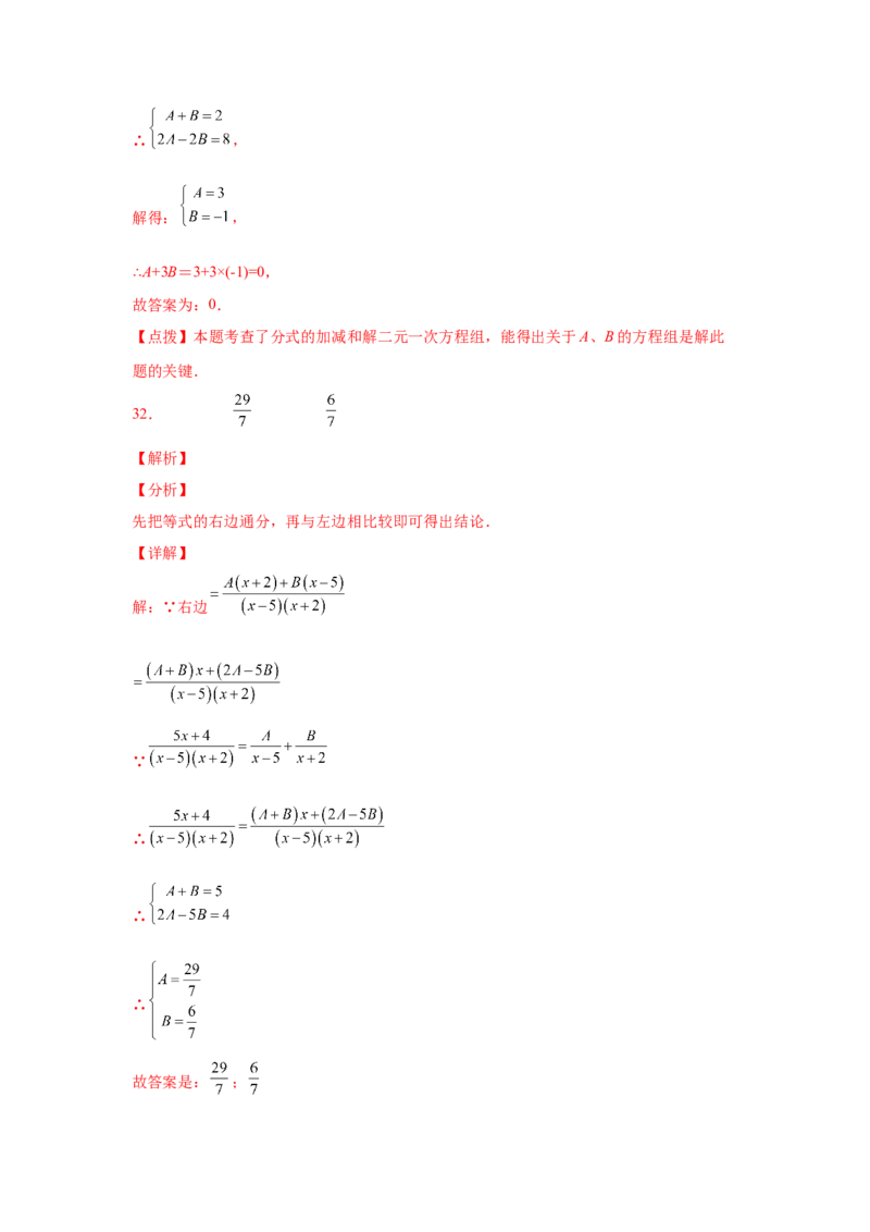 专题5.12分式的加减（巩固篇）（专项练习）-八年级数学下册基础知识专项讲练（北师大版）_北师大初中数学_8下-北师大版初中数学_旧版-可参考_05习题试卷_1课时练习_同步练习（第3套）